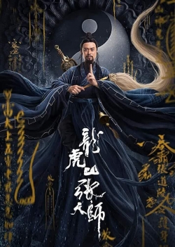 Watch Free Zhang Sanfeng 2: Tai Chi Master Movies Full HD Online