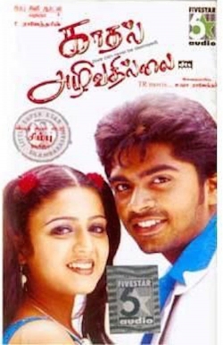 Watch Free Kadhal Azhivathillai Movies Full HD Online