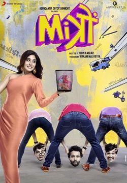 Watch Free Mitron Movies Full HD Online