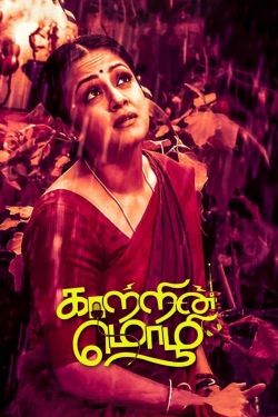 Watch Free Kaatrin Mozhi Movies Full HD Online