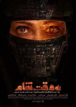 Watch Free Damascus Time Movies Full HD Online