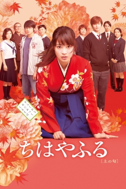 Watch Free Chihayafuru Part I Movies Full HD Online