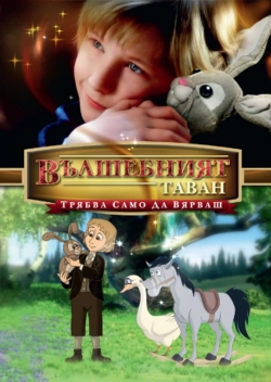 Watch Free The Velveteen Rabbit Movies Full HD Online