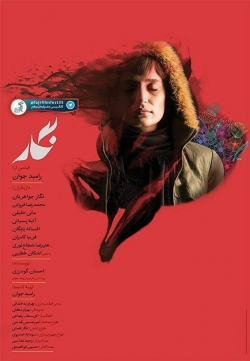 Watch Free Negar Movies Full HD Online