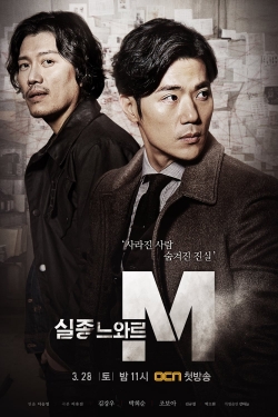 Watch Free Missing Noir M Movies Full HD Online