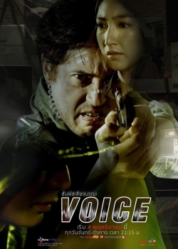 Watch Free Voice สัมผัสเสียงมรณะ Movies Full HD Online