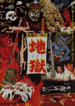 Watch Free Jigoku Movies Full HD Online