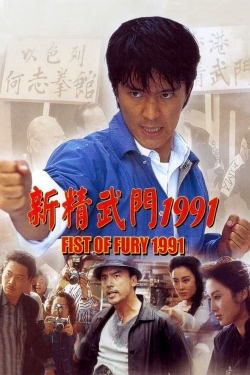 Watch Free Fist of Fury 1991 Movies Full HD Online