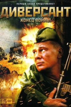 Watch Free Диверсант 2: Конец войны Movies Full HD Online